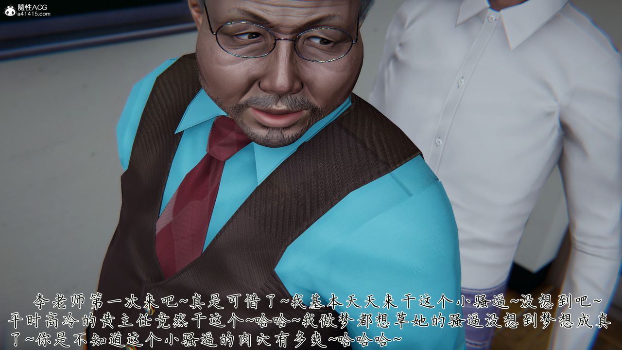 [3D]艷妻沈沦第22话