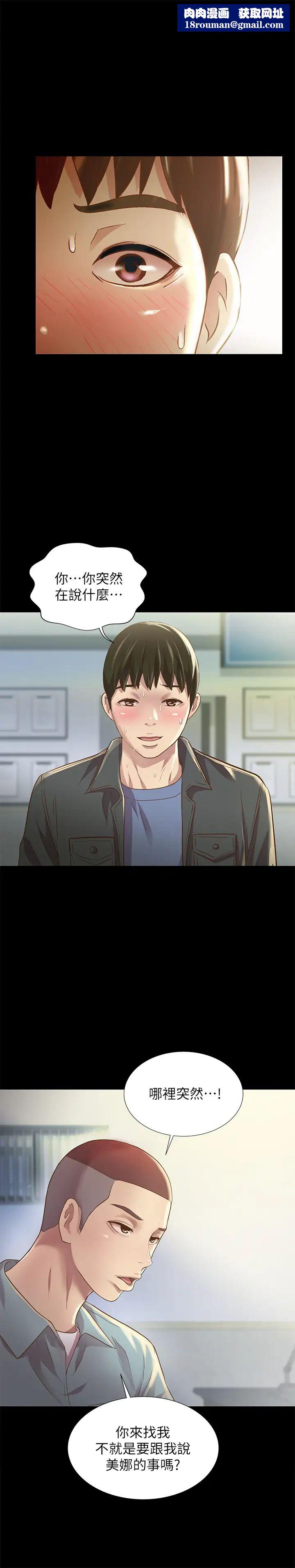 朋友,女朋友第84话-上了人家女友还去会面