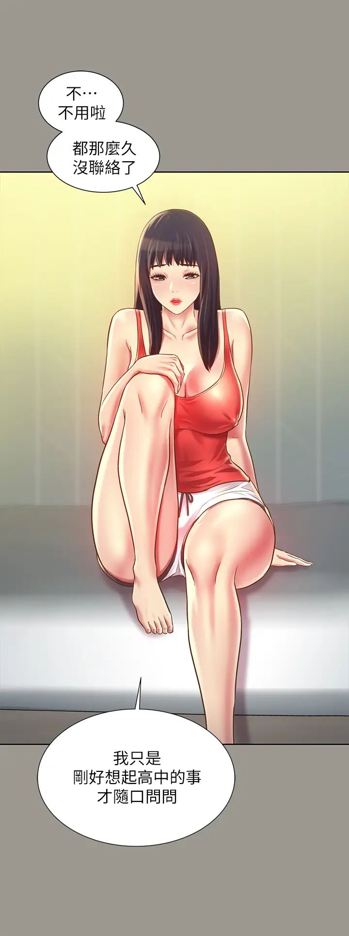 朋友,女朋友第84話-上了人家女友還去會面