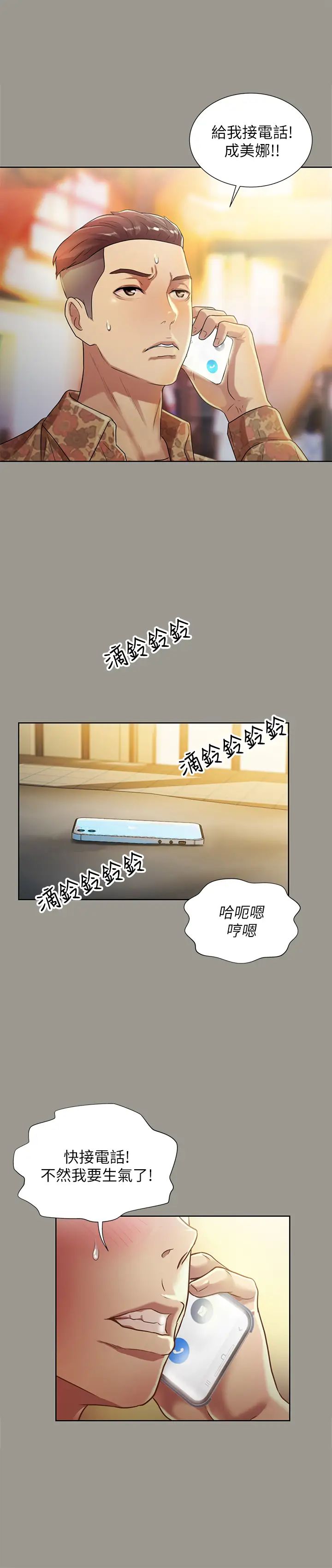 朋友,女朋友第84话-上了人家女友还去会面