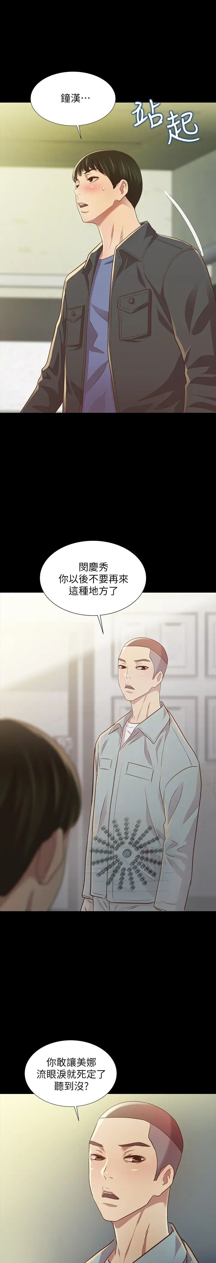 朋友,女朋友第84话-上了人家女友还去会面