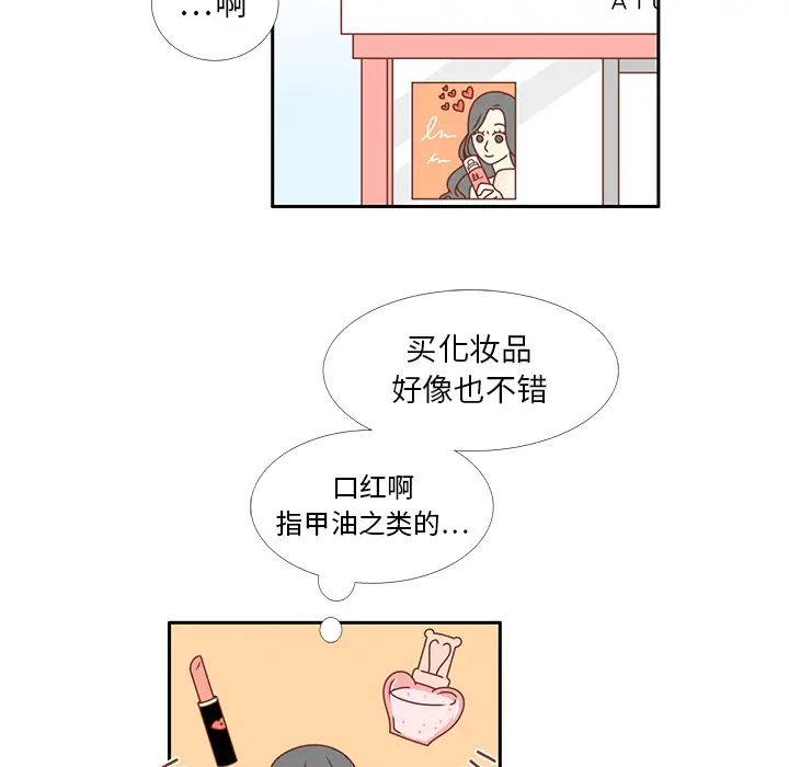 各自的春天第22话