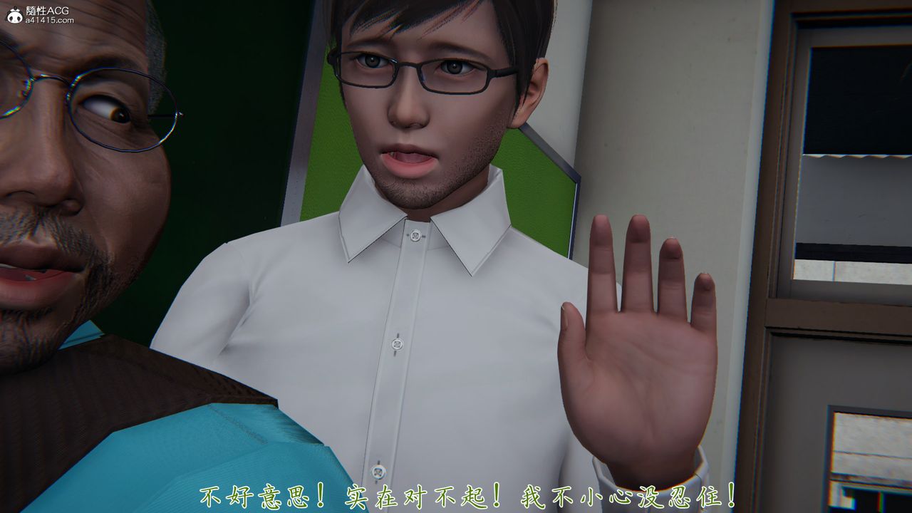 [3D]艷妻沈沦第23话-最终话