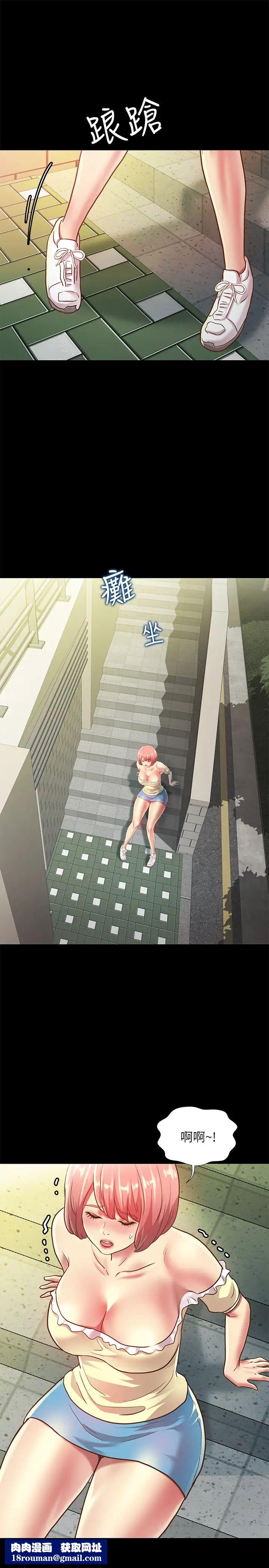 朋友,女朋友第85话-爱上野裸的恩咏