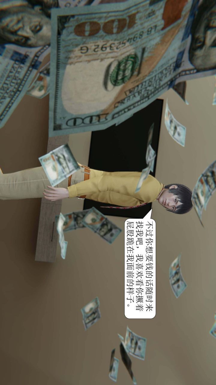 [3D]一夜暴富第03章-02話