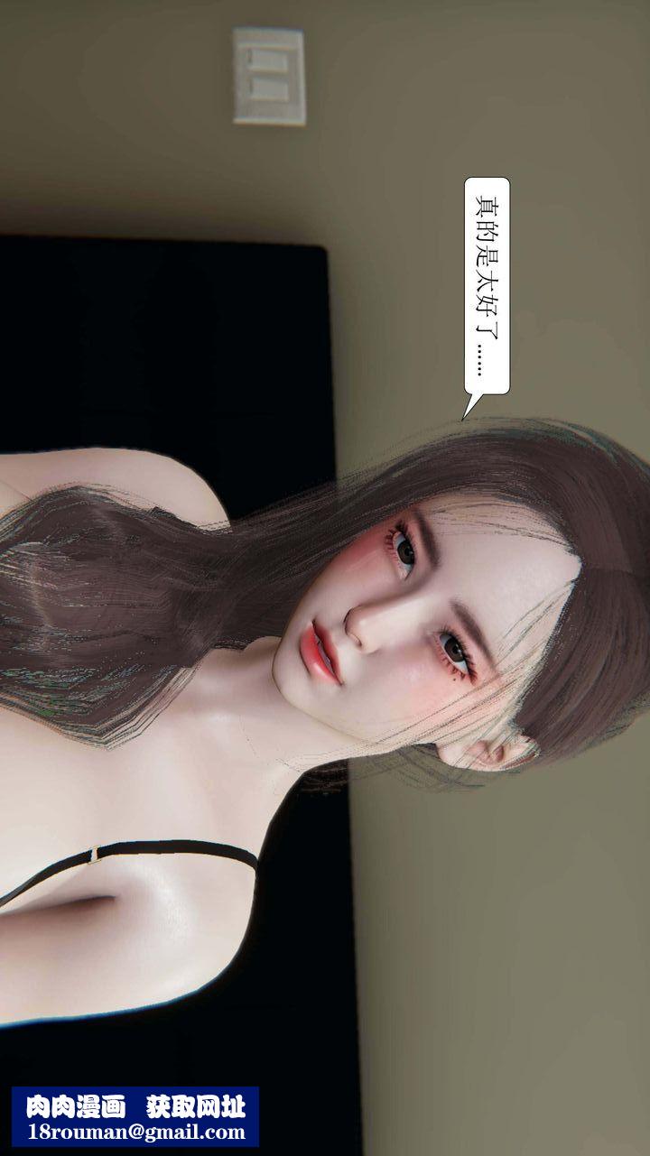 [3D]一夜暴富第03章-02话