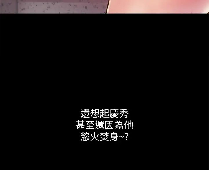 朋友,女朋友第85话-爱上野裸的恩咏