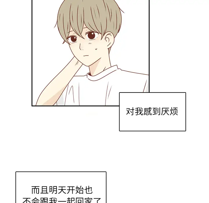 各自的春天第23话