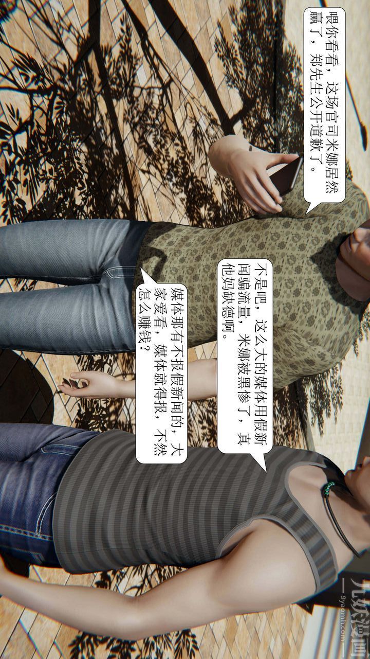 [3D]一夜暴富第03章-02话