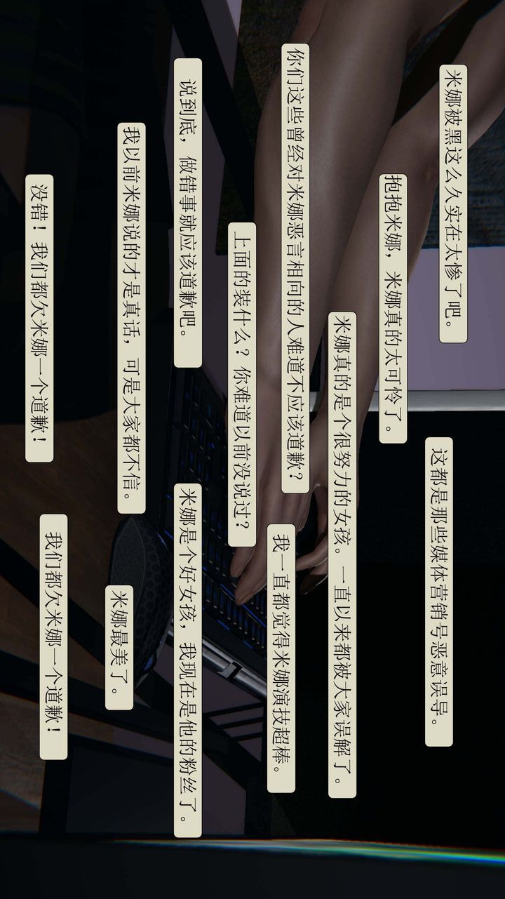 [3D]一夜暴富第03章-02話