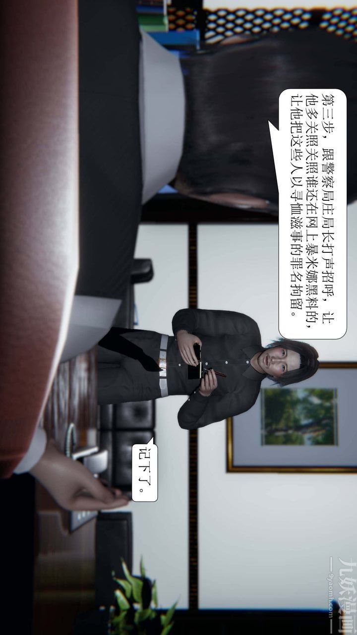 [3D]一夜暴富第03章-02話