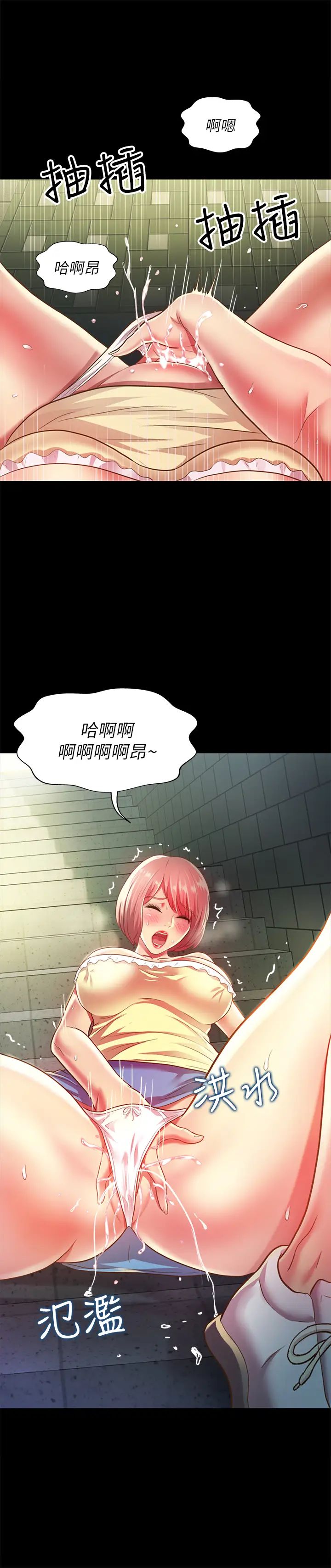 朋友,女朋友第85話-愛上野裸的恩詠