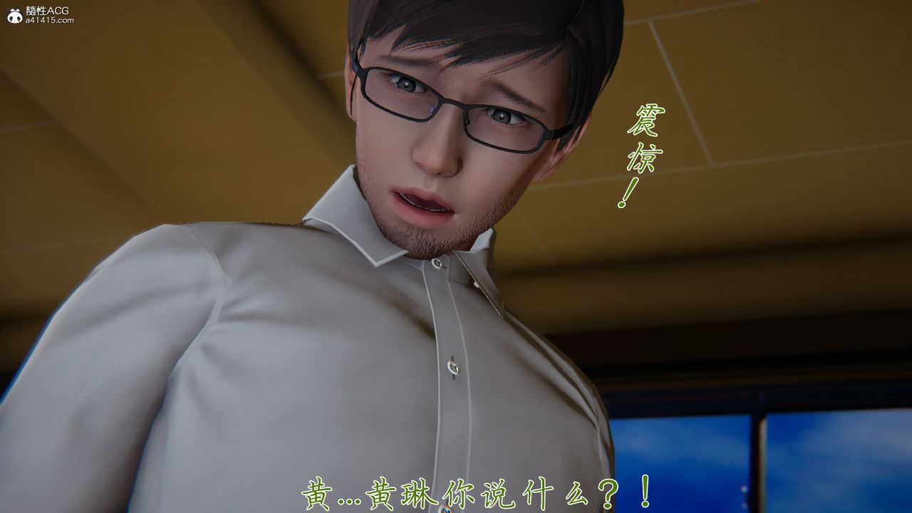 [3D]艷妻沈沦第23话-最终话