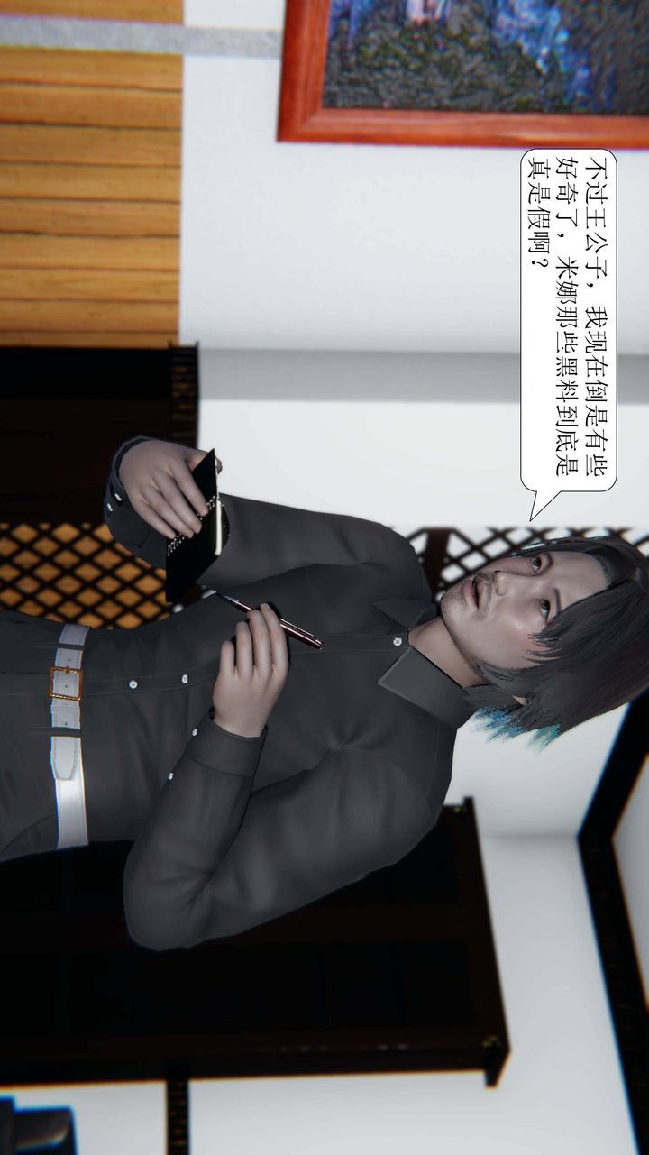 [3D]一夜暴富第03章-02話