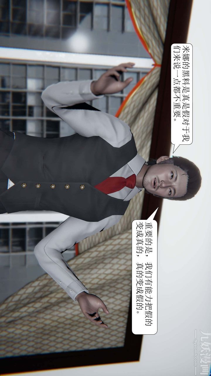 [3D]一夜暴富第03章-02话