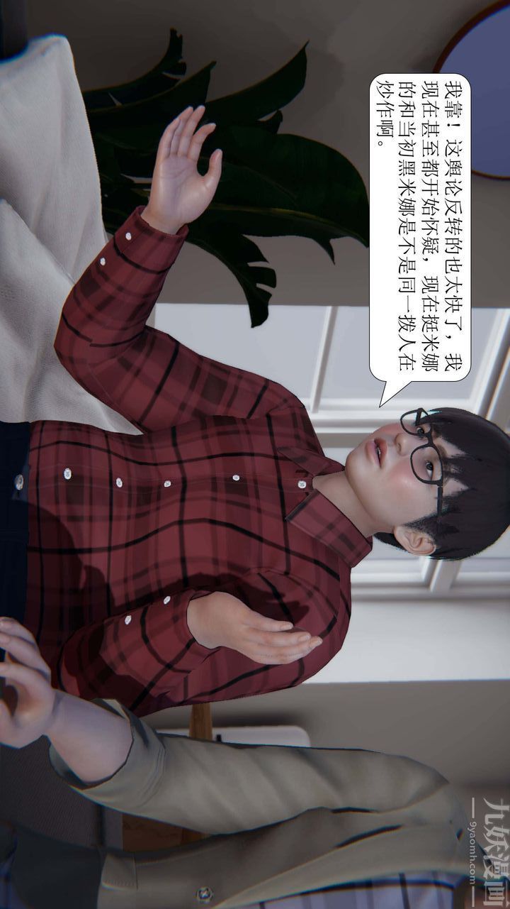 [3D]一夜暴富第03章-02话