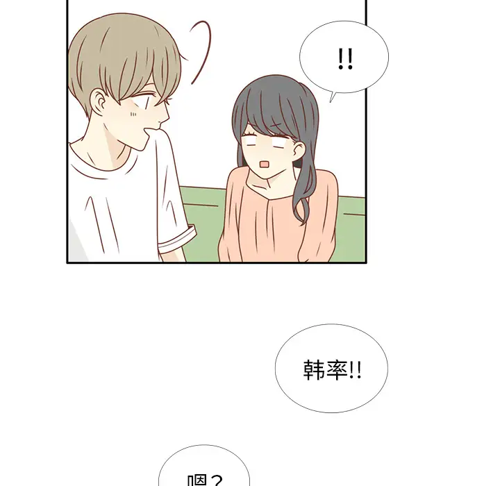 各自的春天第23话