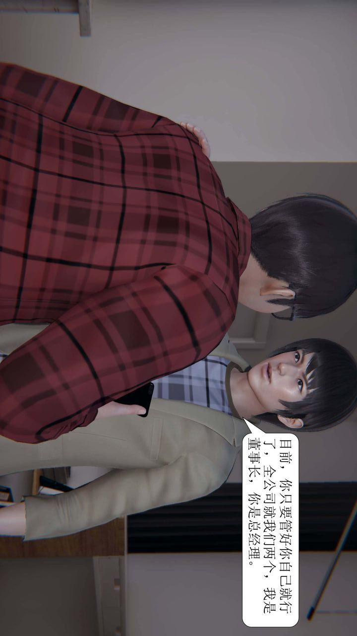 [3D]一夜暴富第03章-03话