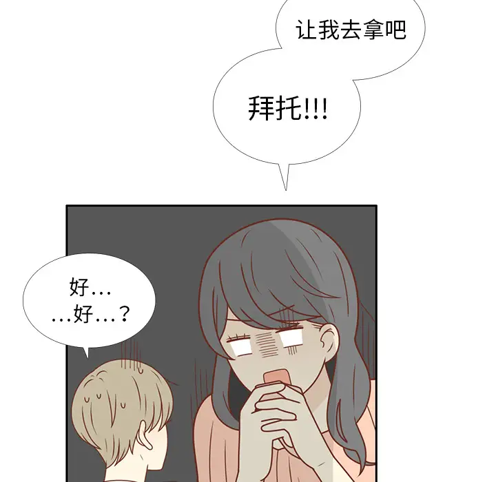 各自的春天第23话