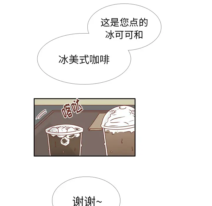 各自的春天第23话