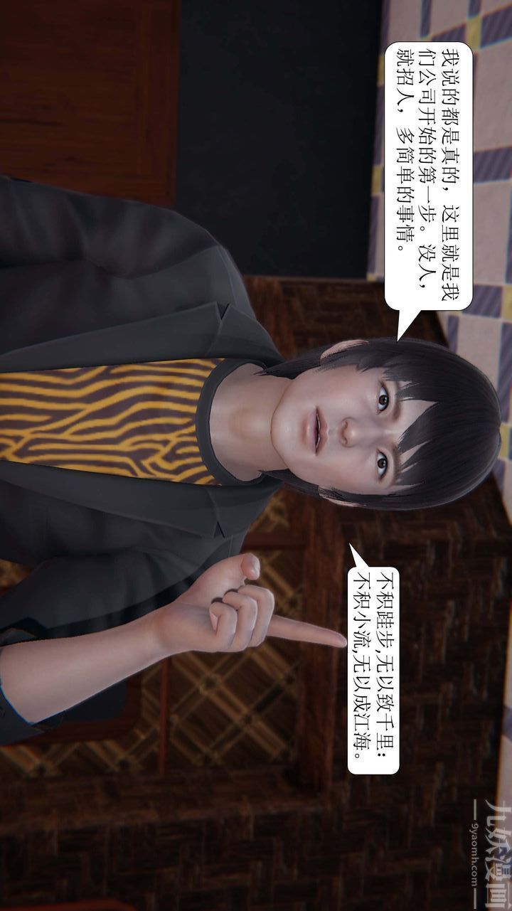 [3D]一夜暴富第03章-03話