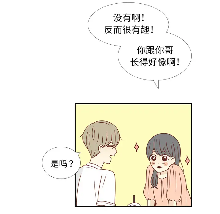 各自的春天第23话