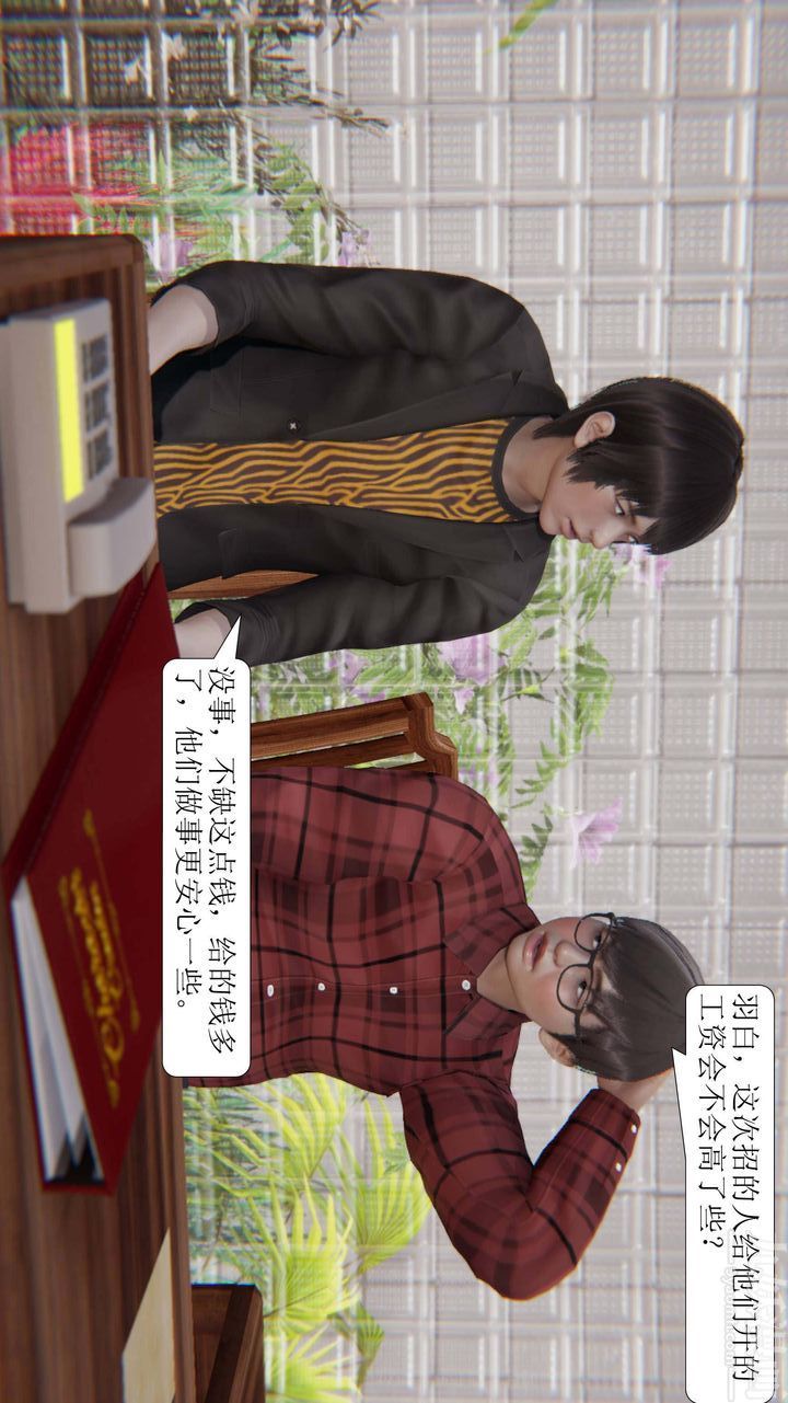 [3D]一夜暴富第03章-03话