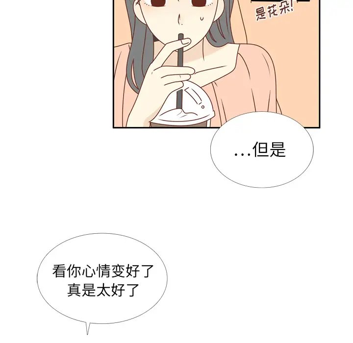 各自的春天第23话