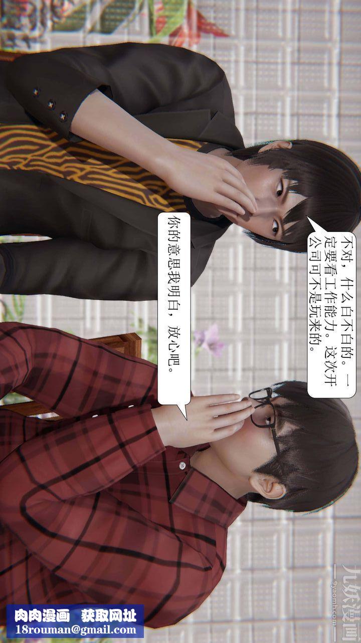 [3D]一夜暴富第03章-03话