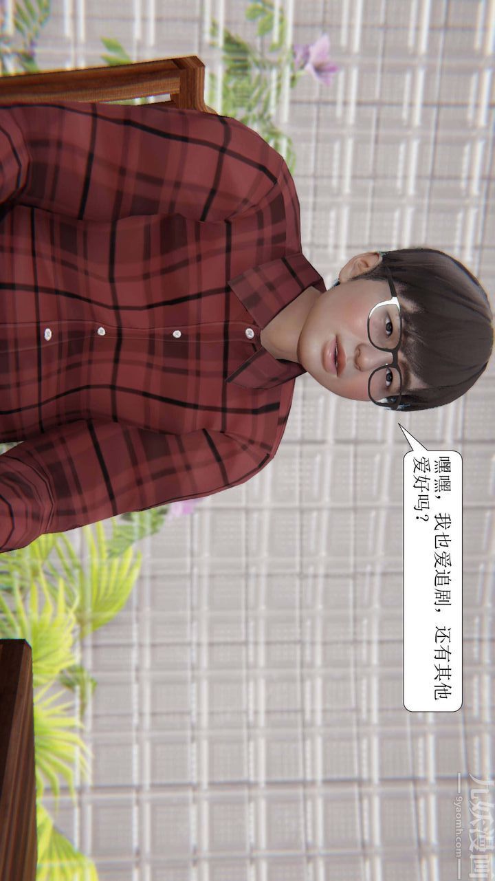 [3D]一夜暴富第03章-03话