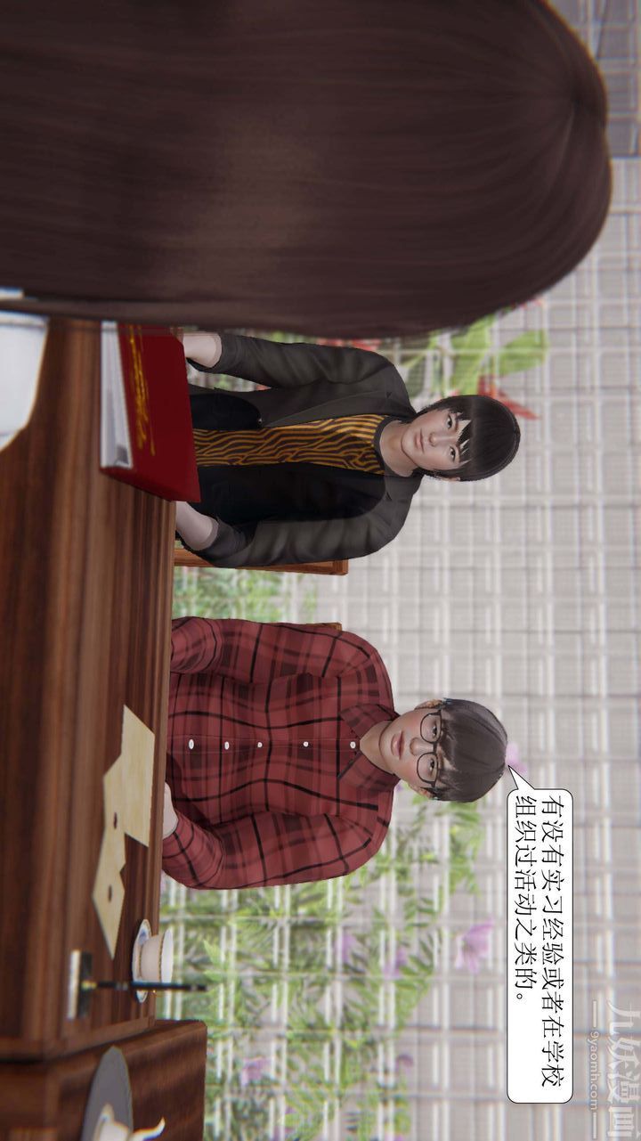 [3D]一夜暴富第03章-03话