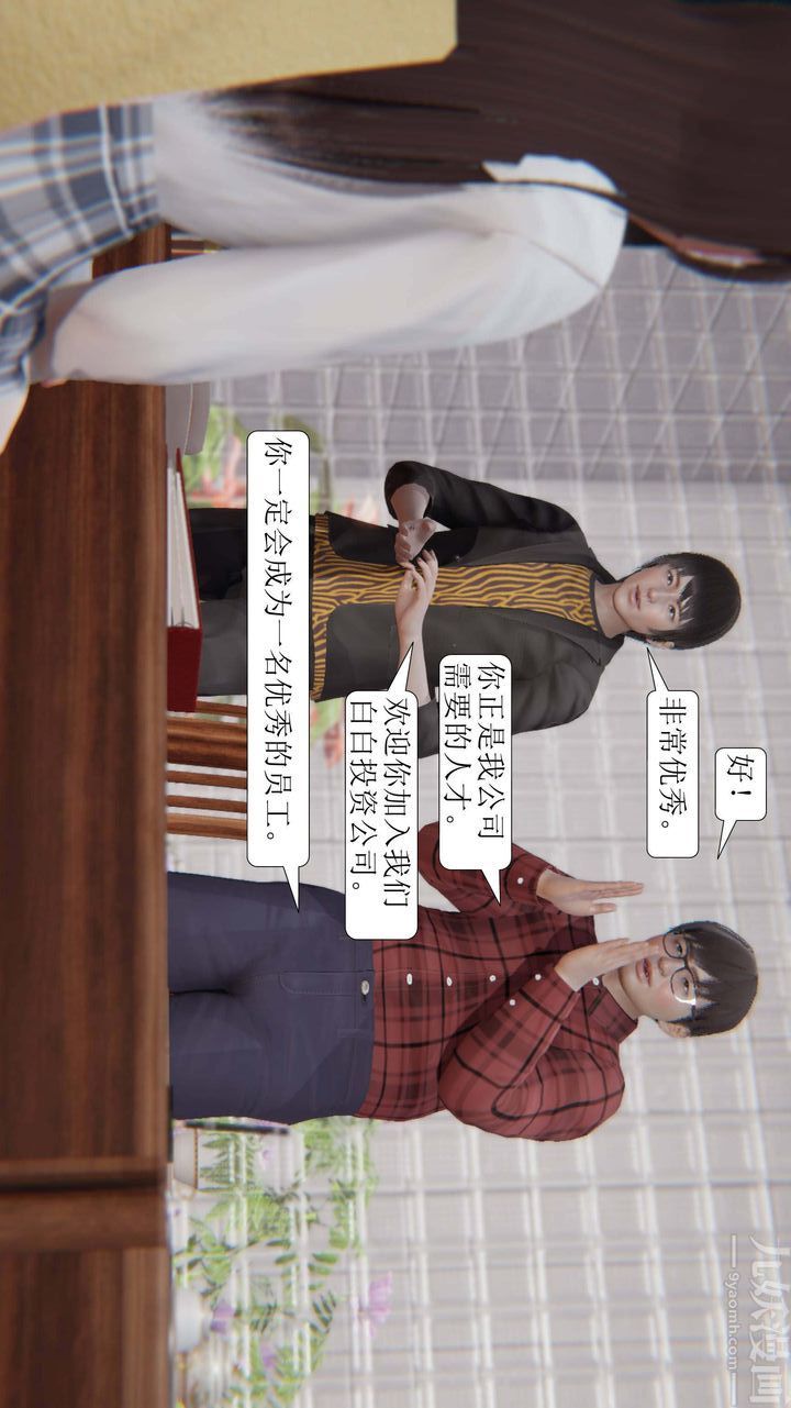 [3D]一夜暴富第03章-03话