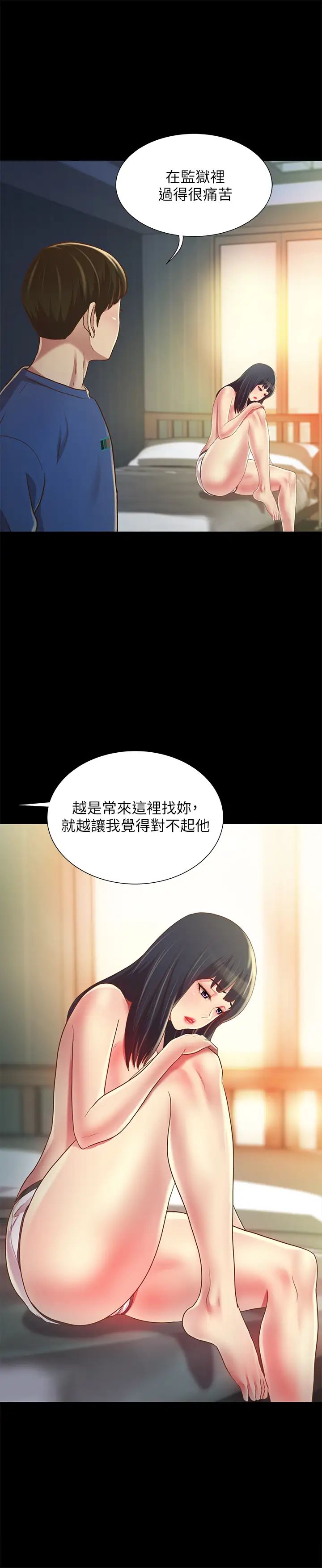 朋友,女朋友第87话-美娜的热情让人难以抗拒