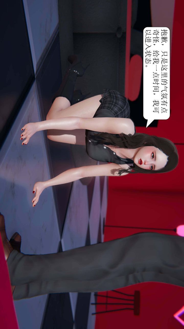 [3D]一夜暴富第03章-04话