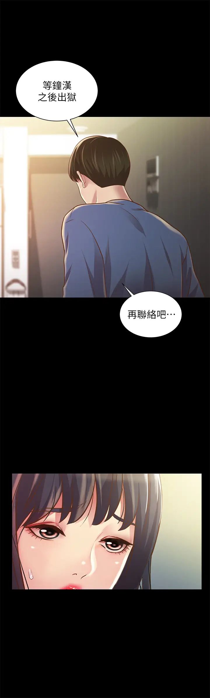 朋友,女朋友第87话-美娜的热情让人难以抗拒