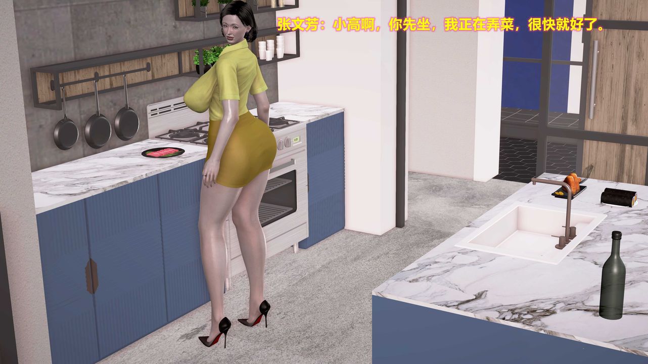 [3D]岳母之乐第02话