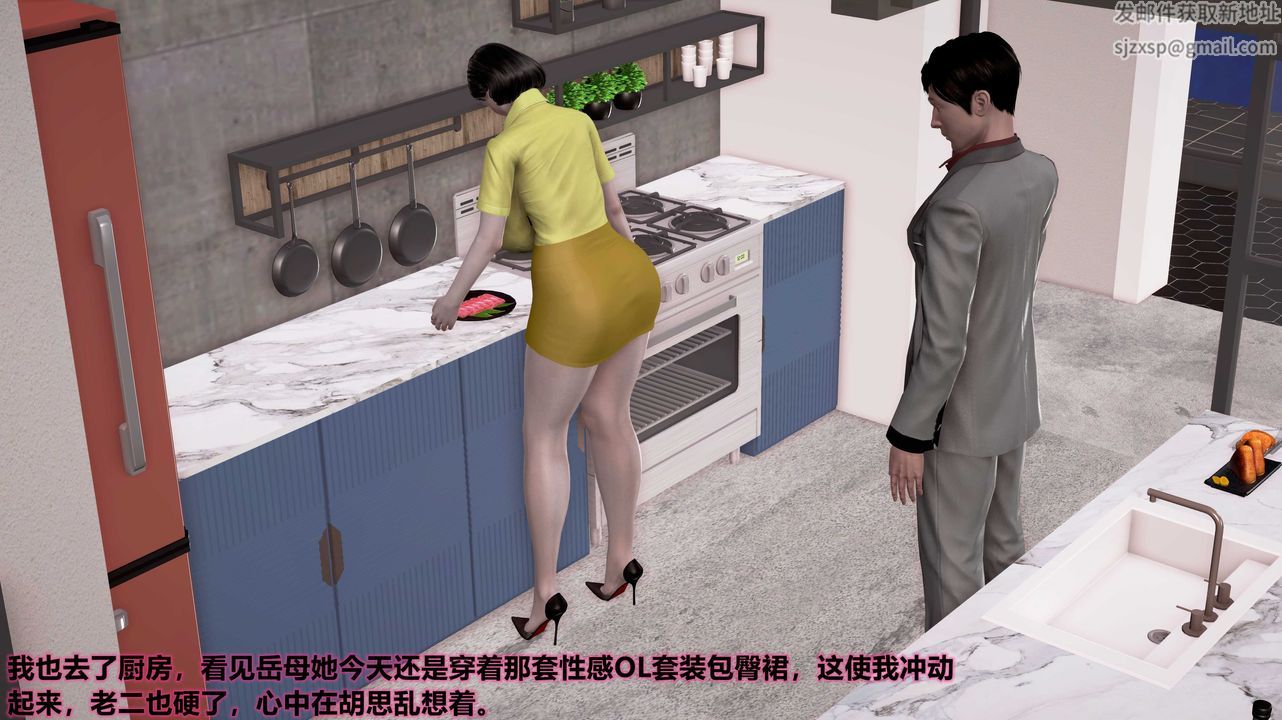 [3D]岳母之乐第02话