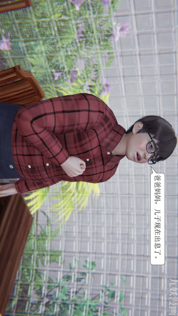 [3D]一夜暴富第03章-04话