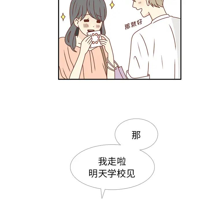 各自的春天第24话