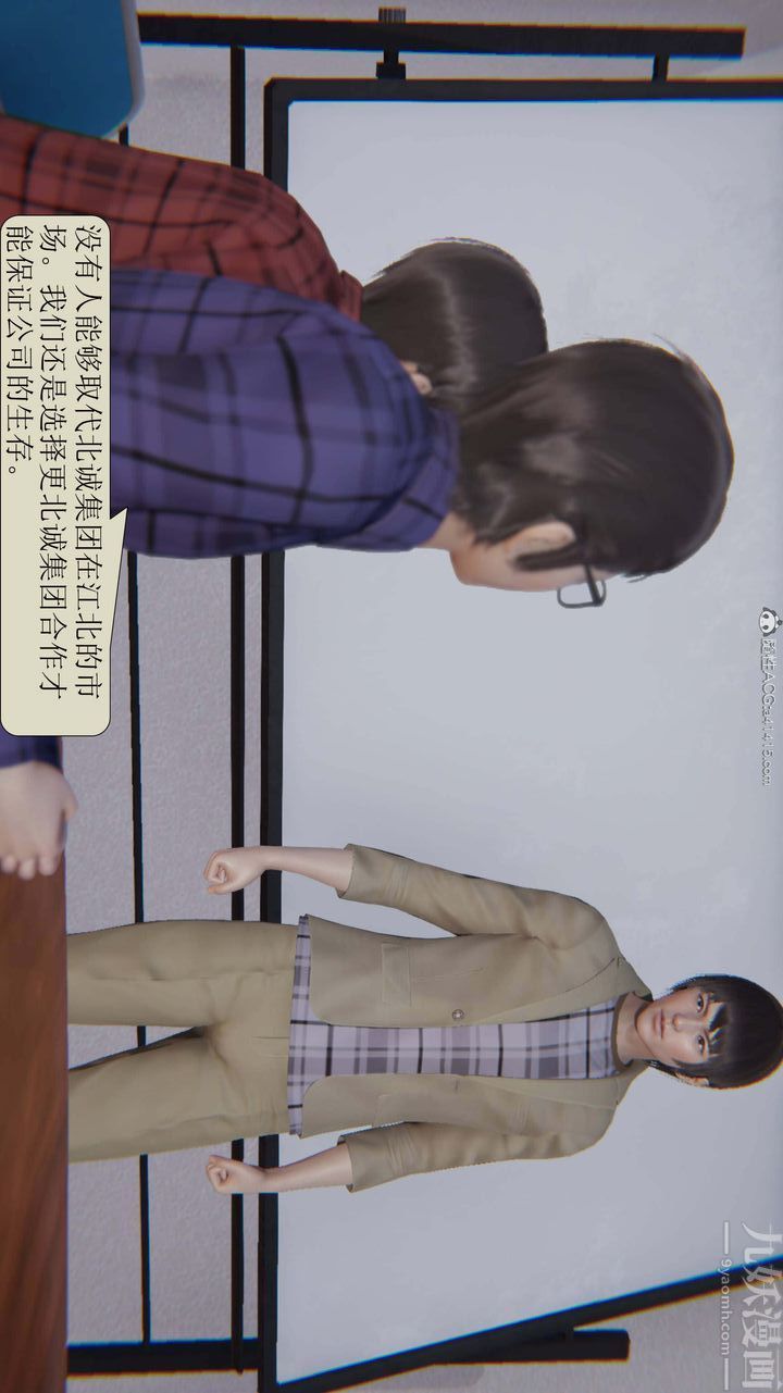 [3D]一夜暴富第04章-01话