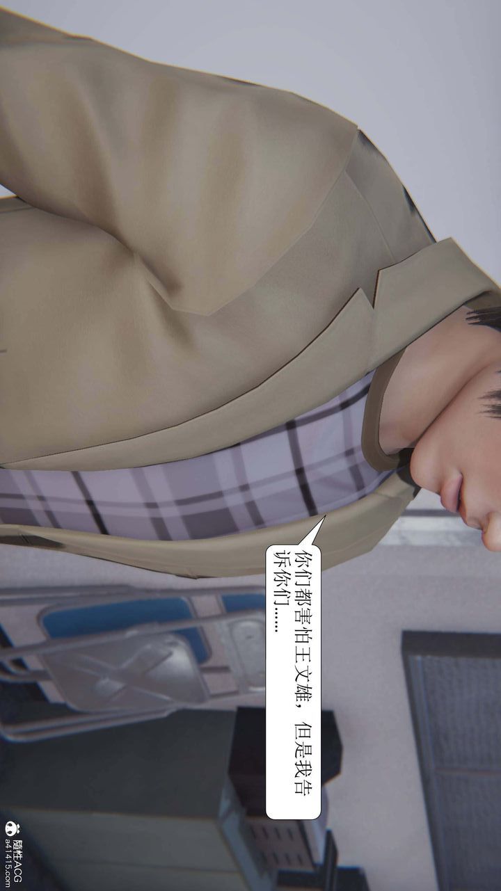 [3D]一夜暴富第04章-01话