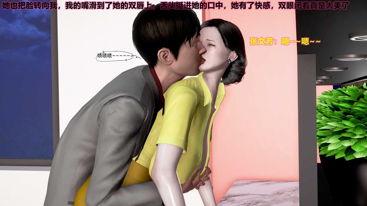 [3D]岳母之乐第02话