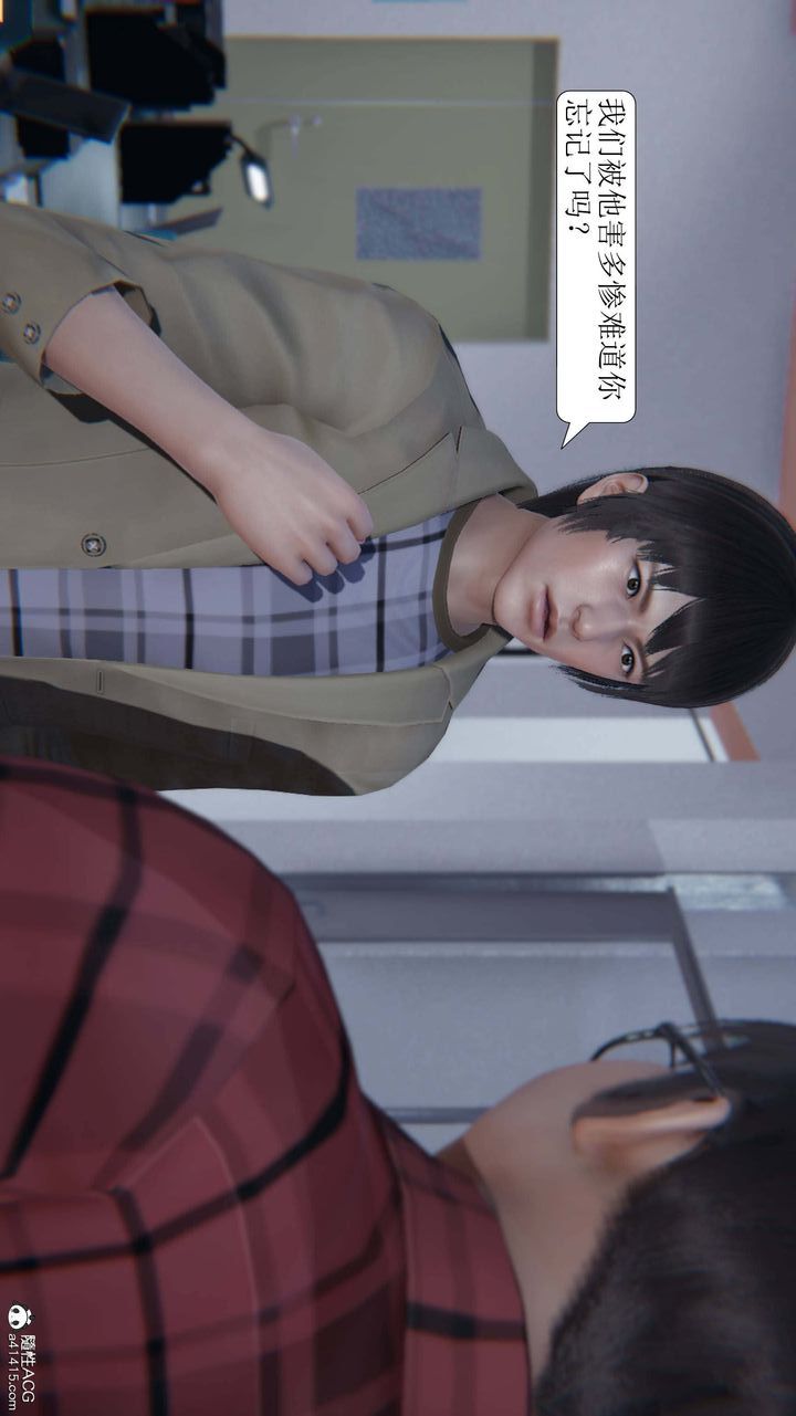 [3D]一夜暴富第04章-01话