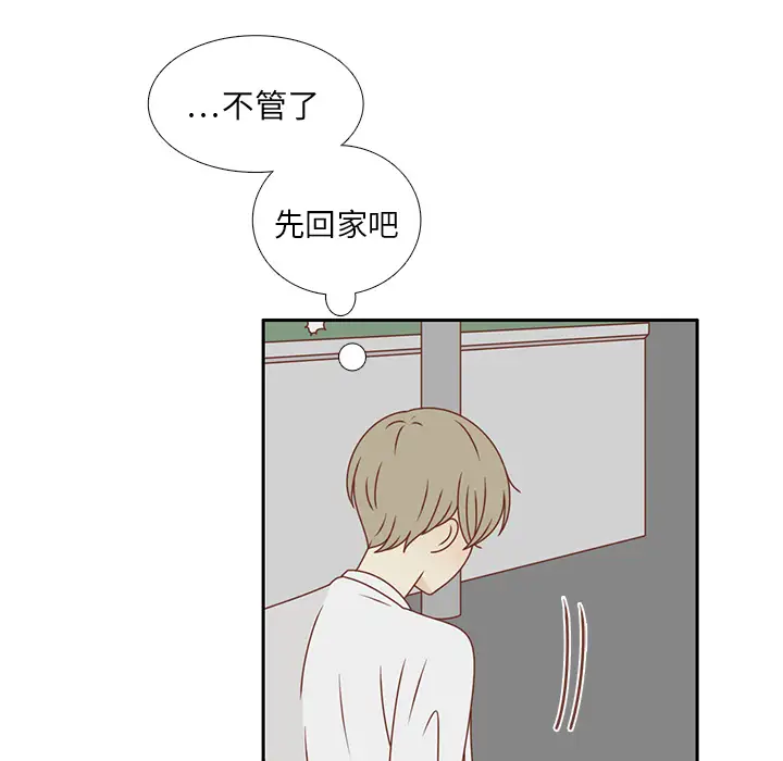 各自的春天第24话