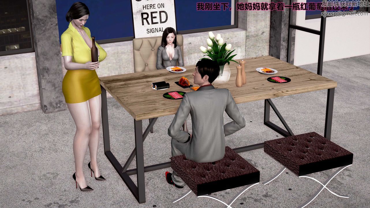 [3D]岳母之乐第02话