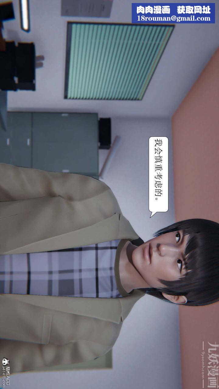 [3D]一夜暴富第04章-01话