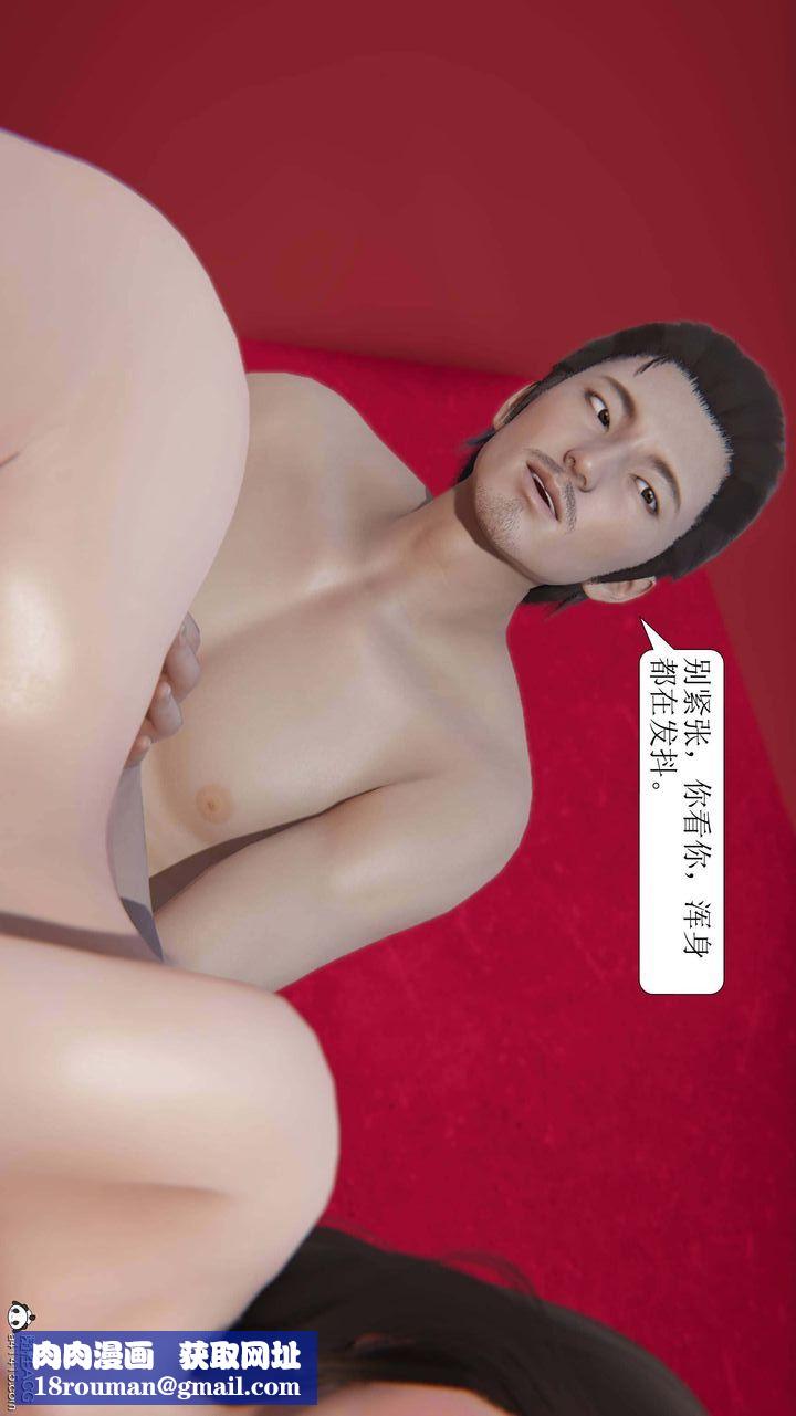 [3D]一夜暴富第04章-01话