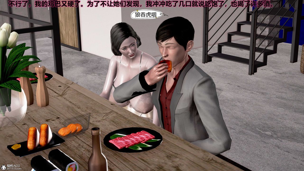 [3D]岳母之乐第03话