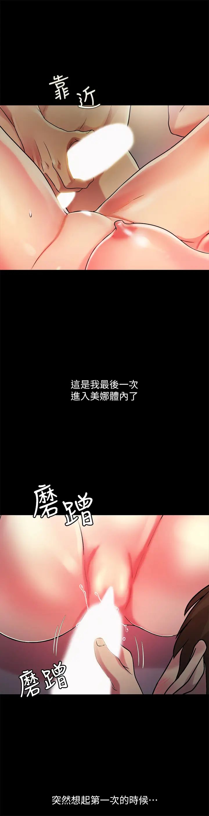 朋友,女朋友第88話-果然還是小穴最誘人