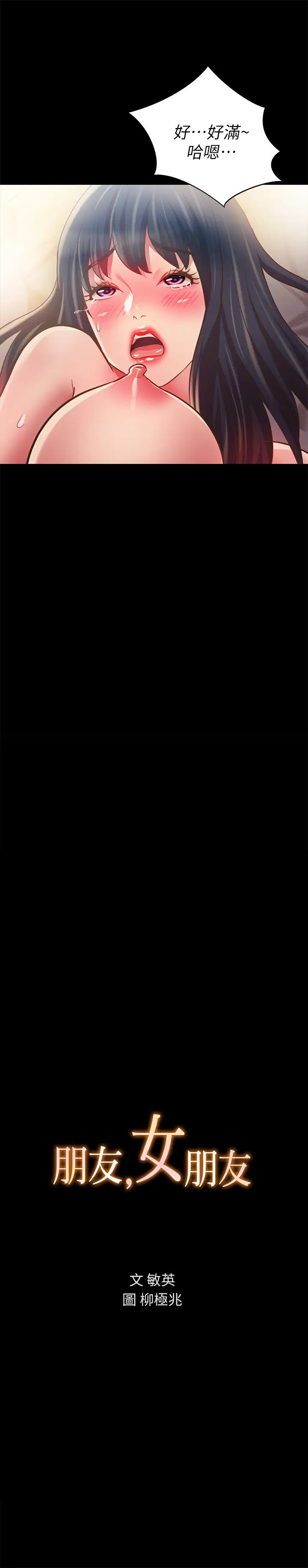 朋友,女朋友第89话-这种女人可是很难找的